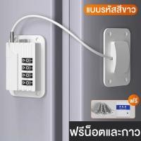 ราคา ที่ล็อคประตู ที่ล็อคตู้เย็น ตัวล็อคประตู ตัวล็อกตู้เย็น กุญแจล็อคตู้ ที่ล็อคตู้ (21335834549)