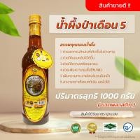 ราคา รีบซื้อ ก่อนหมดโปร น้ำผึ้ง น้ำผึ้งเกสรดอกไม้ป่า รุ่นกาสิงห์ สิงห์ฮันนี่ ขวดแก้ว ปริมาตรสุทธิ 1000 กรัม (19373745337)