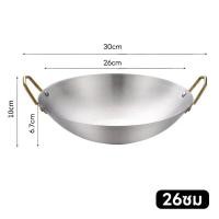 ราคา OMC กระทะสแตนเลสสองหู 22 24 26 28ซม กระทะใบบัว กระทะสแตนเลสใหญ่ กระทะจีน กระทะ กะทะ2หู กะทะสแตนเลส กระทะไม่ติด กระทะทำกับข้าว กระทะใหญ่ๆ (21527258547)