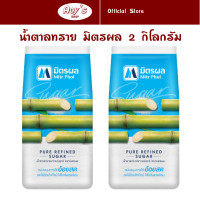 ราคา มิตรผล น้ำตาลทรายขาว Refined White Sugar ขนาดบรรจุ 1 กิโล แบบ 2 ถุง (21477737019)