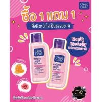 ราคา 1แถม1 clean and clear natural bright face wash 50ml 2 คลีนแอนด์เคลียร์ เจลล้างหน้า สบู่เหลวล้างหน้า สีชมพู สีส้ม แพคคู่ ส่งฟรี กดเก็บคูปองส่งฟรีหน้าร้าน (15584796501)