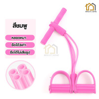 ราคา ยางยืดออกกำลัง เชือกยืดออกกําลังกาย เชือกยืด เชือกยืดหยุ่น ออกกําลังกาย อุปกรณ์ออกกำลังกายได้ทุกส่วน ดึงขึ้น โยคะ เอวบาง ยกสะโพก แขนเรียว กระชับกล้ามเนื้อต้านทานแรง เหมาะสำหรับฟิตเนส (21702969331)