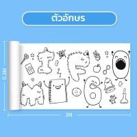 ราคา กระดาษระบายสี ม้วนกระดาษระบายสี กระดาษระบายสีแผ่นใหญ่ ระบายสี เสริมพัฒนาการเด็ก ลวดลายเต็มแผ่นระบายได้จุใจ (20071797420)