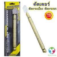 ราคา มีดตัดกระเบื้อง มีดตัดกระจก มีดกรีดกระจก มีดกรีดกระเบื้อง มีดตัดกระจกใช้น้ำมัน หัวตัดกระจก ที่ตัดกระจก ที่กรีดกระจก แข็งแรง ทนทาน (15771369244)
