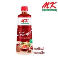 ราคา น้ำจิ้มสุกี้ MK เอ็มเค สูตรต้นตำรับ ขวดใหญ่ เลือกขนาดได้ (21682199371)