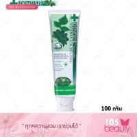 ราคา Dentiste ยาสีฟันสำหรับก่อนนอน 100 กรัม Dentiste Plus White Perfect Premium Qualite 100 g 1 หลอด (21643334264)
