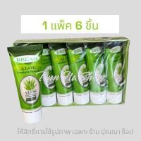 ราคา ทานาคาครีม รองพื้นผสมหางจระเข้ และรองพื้นผสมแตงกวา จากสมุนไพรพม่า 1 แพ็ค 6 หลอด (20698920826)