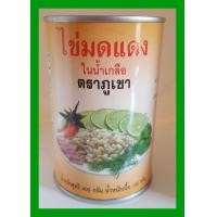 ราคา ไข่มดแดงกระป๋อง ในน้ำเกลือ ตราภูเขา (1796320591)