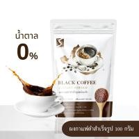 ราคา ผงกาแฟดำ เกรดพรีเมี่ยม ขนาด100 กรัม ชงได้ทั้งร้อนและเย็นละลายน้ำ100 ไม่มีตะกอน (21512485871)