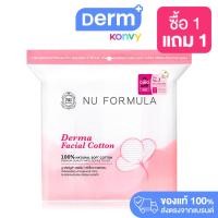 ราคา Nu Formula นู ฟอร์มูล่า สำลีแผ่น เช็ดหน้า Derma Facial Cotton 200pcs (21368567263)