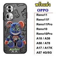 ราคา เคสมาใหม่ OPPO Reno11 Reno11F RenoPro Reno10 Reno10Pro A38 A18 A58 4G A58 5G A78 4G A78 5G A79 A17 A17k A57 4G A77s Reno8T A5 2020 A9 2020 A5S F9 A12 A7 เคสลายการ์ตูน 029 JA (21540886991)