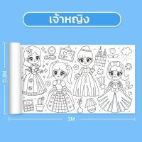 ราคา กระดาษระบายสี ม้วนกระดาษระบายสี กระดาษระบายสีแผ่นใหญ่ ระบายสี เสริมพัฒนาการเด็ก ลวดลายเต็มแผ่นระบายได้จุใจ (20071797422)