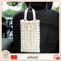 ราคา Specialthing ที่ใส่ทิชชู่ในรถ ตุ๊กตาใส่ทิชชู่ในรถ แบบแขวน กล่องใส่กระดาษทิชชู่ กล่องทิชชู่ กล่องใส่กระดาษทิชชู่ในรถยนต์ (21474774178)