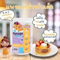 ราคา Jinny แป้งแพนเค้ก แป้งวาฟเฟิล กลูเตนฟรี 300 g (21626772218)