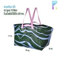 ราคา IKEA ถุงหิ้ว ถุงใส่ของ กระเป๋าช้อปปิ้ง ถุงอิเกีย Marimekko (21456197729)