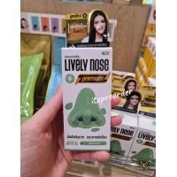 ราคา Nakiz Lively Nose Premium Green Tea ครีมลอกสิวเสี้ยน 15g (21168776034)