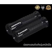 ราคา ปลอกเเฮนด์ kawasaki นุ่มถนัดมือ ใส่ z ninja KSR ninja 250sl 300 400 650 800 1000 versys สี ดำ 0 เเดง 1 ทอง 2 เขียว 3 น้ำเงิน 4 (18947963831)