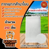ราคา ถาดเพาะกล้านาโยน มี 561 หลุม มีให้เลือก 1 700 ชิ้น ถาดเพาะต้นข้าว ถาดเพาะนาโยน เพาะกล้าข้าว ถาดนาโยน ถาดเพาะกล้า (16060392476)