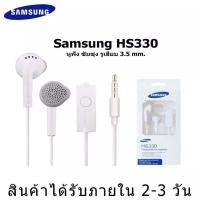 ราคา หูฟัง Samsung HS330 Small Talk Original สามารถใช้ได้กับ Galaxy หรืออินเตอร์เฟซ3 5mmทุกรุ่น รองรับ Samsung A5 A7 A8 A9 J5 J7 S5 S6 S7 S8 S9 S10 NOTE8 NOTE2 3 5 6 9 (10199268932)