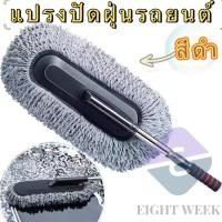 ราคา แปรงล้างรถ ไม้ปัดฝุ่นรถยนต์ แปรงปัดฝุ่นไมโครไฟเบอร์ ไม้ถูปัดฝุ่น ผ้าไมโครไฟเบอร์ ไม้ถูปัดฝุ่น ผ้าไมโครไฟเบอร์ ปรับขนาดได้ (21724421637)