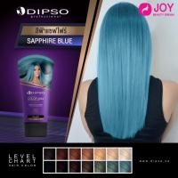 ราคา แว๊กซ์ สีผม ดิ๊ฟโซ่ Dipso Super Shine Hair Color Wax (21398150088)