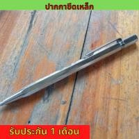 ราคา ปากกาขีดเหล็ก สำหรับขีดเหล็ก ไม้ และวัสดุอื่นๆ เหมาะกับงานมาร์คจุดหรือเขียนบนชิ้นงาน ปากกามาร์กเกอร์ (21427725555)