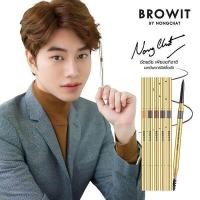 ราคา น้องฉัตร ดินสอเขียนคิ้วน้องฉัตร บราวอิทสลิม Browit Pro Slim Brow Pencil น้องฉัตร (441397324)