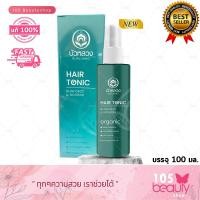 ราคา ใหม่ BUALUANG Hair Tonic Reinforce Nourish บัวหลวง แฮร์ โทนิค รีอินฟอร์ส แอนด์ นูริช บรรจุ 100 มล กล่องฟ้า (21531165028)