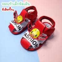 ราคา รองเท้าเด็ก รองเท้าหัดเดิน รองเท้ามีเสียง ลูกเจี๊ยบติดปีก พร้อมส่ง (11293337461)