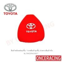 ราคา จัดส่งเร็ว ซิลิโคนกุญแจ ซิลิโคนกุญแจรถยนต์ เคสกุญแจรถ ปลอกกุญแจ ซิลิโคน TOYOTA Vigo Innova Fortuner Altis Camry 2 0 2 ปุ่ม 1ชิ้น By Onceracing (12527596622)