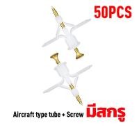 ราคา พุกผีเสื้อ พุกยิปซั่ม พุกปีกผีเสื้อ พุก 50ชิ้น 100ชิ้น พุกร่ม พุกยิปซั่ม พุกพลาสติก พุกยึดผนังกลวง สกรูเกลียวปล่อย (21498896344)