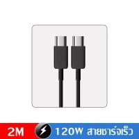 ราคา Taokinall ชุดชาร์จ samsung แท้ 25W Adapter สายชาร์จเร็ว หัวชาร์จ สายชาติเร็ว Type c to Type c fast chager รองรับรุ่น Note20 Note10 Note9 Note8 S23 S22 S21 S20 S10 S9 S8 A80 (21373888573)