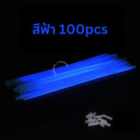 ราคา แท่งเรืองแสง กำไลเรืองแสง 50 100pcs แท่งหักเรืองแสง เส้นเรืองแสง แท่งไฟ คละสี พร้อมส่ง (20981244250)