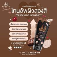 ราคา ครีมกันแดด สินค้าขายดีประจำร้าน เจเจไวท์ SPF 50 PA กันแดดผิวกาย ปกป้องผิวจากรังสียูวี ปริมาณสุทธิ 70 ml (21746745581)