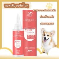 ราคา หยดเดียวขจัดไรหู น้ำยาล้างหูสุนัข ลดกลิ่นเหม็น ป้องกันการอักเสบ ฆ่าเชื้อ กำจัดไรหูยาหยอดหูแมวยาหยอดหูสุนัขน้ำยาล้างหูหมาน้ำยาล้างหูแมวยาหยอดไรหูแมวยากำจัดไรหูแมวน้ำยาเช็ดหูแมวน้ำยาเช็ดหูสุนัขน้ำยาเช็ด