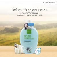 ราคา Karmart Baby bright shower Lotion Shower cream 750 ml เบบี้ไบรท์ ครีมอาบน้ำ อาบน้ำบำรุงผิว มี 3 สูตรให้เลือก 1 ขวด (2037130856)