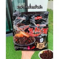 ราคา TONG WAN FU Ghost Pepper มาม่าไก่เผ็ด บะหมี่กึ่งสำเร็จรูปแบบแห้งสไตล์เกาหลี 1 แพ็ค มี 5 ซอง บะหมี่เส้นเหนียวนุ่ม รสจัดจ้าน (20821077837)