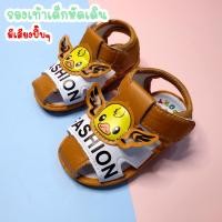 ราคา รองเท้าเด็ก รองเท้าหัดเดิน รองเท้ามีเสียง ลูกเจี๊ยบติดปีก พร้อมส่ง (11293337472)