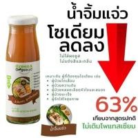 ราคา Green Organic น้ำจิ้มและซอสโซเดียมต่ำ น้ำจิ้มคีโต น้ำจิ้มรสเด็ด ซอสปรุงรส ซอสปรุงอาหาร น้ำจิ้ม น้ำยำแซ่บ น้ำจิ้มซีฟู๊ด น้ำจิ้มโรคไตทานได้ น้ำจิ้มเพื่อสุขภาพ (21255635264)