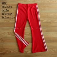 ราคา กางเกงวอร์มแฟชั่นแถบข้างขาม้า (21412001879)