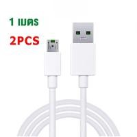 ราคา Ganve สายชาร์จ OPPO VOOC ของแท้ 100 สายชาร์จ Micro USB สายชาร์จเร็ว USB 5V 4A Fast Charge Cable รองรับรุ่น A57 A71 A37 A83 A77OPPO Find 7 N3 R5 R7 R7 รับประกัน1ปี (21390960392)