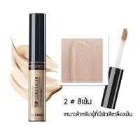 ราคา ของแท้ the SAEM Cover Perfection Tip Concealer 6 5g ติดทนปกปิดรอยคล้ำรอยสิวบนใบหน้า (21236028421)