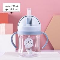 ราคา พร้อมส่ง แก้วน้ำหัดดูดสำหรับเด็ก แก้วน้ำกันสำลัก ขวดหัดดื่ม แก้วหัดดื่ม ถ้วยหัดดื่ม ลายการ์ตูน น่ารัก (21357622449)