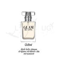 ราคา ใหม่ น้ำหอมผู้หญิง มาดามฟิน แกลม 3กลิ่น GLAM FIN ผลิตจากหัวน้ำหอมแท้100 (16670528035)