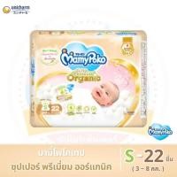 ราคา Mamypokoสำหรับเด็ก 3 8กิโลกรัม มี22ชิ้น (21727559310)