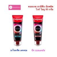 ราคา Colgate คอลเกต ยาสีฟัน อ๊อพติค ไวท์ โอทู 85 กรัม 1 หลอด อะโรมาติค พีช ออสแมนตัส Colgate Optic White O2 85g Aromantic (20709206297)