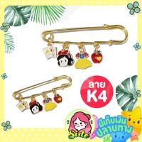 ราคา เข็มกลัดคนท้อง เข็มกลัดแฟชั่น เพิ่มความมั่นใจให้คุณแม่กับชุดที่สวมใส่ จะติดตามความเชื่อหรือเพิ่มความสวยงามก็ได้ ลายน่ารักมาก (6527042536)