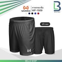ราคา กางเกงฟุตบอล warrix รุ่น WP 1509 (16439243597)