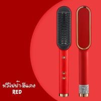 ราคา หวี แปรงผมตรงไฟฟ้า วียึดผมไฟฟ้า หวีไฟฟ้าเกาหลี straight hair iron philips ที่หวีผมตรงไว ส่งต่อที่ม้วนผมลอน (9402002062)