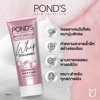 ราคา POND s facial foam พอนด์ส โฟมล้างหน้าพอนด์ส ขนาด 90 กรัม (21637071025)